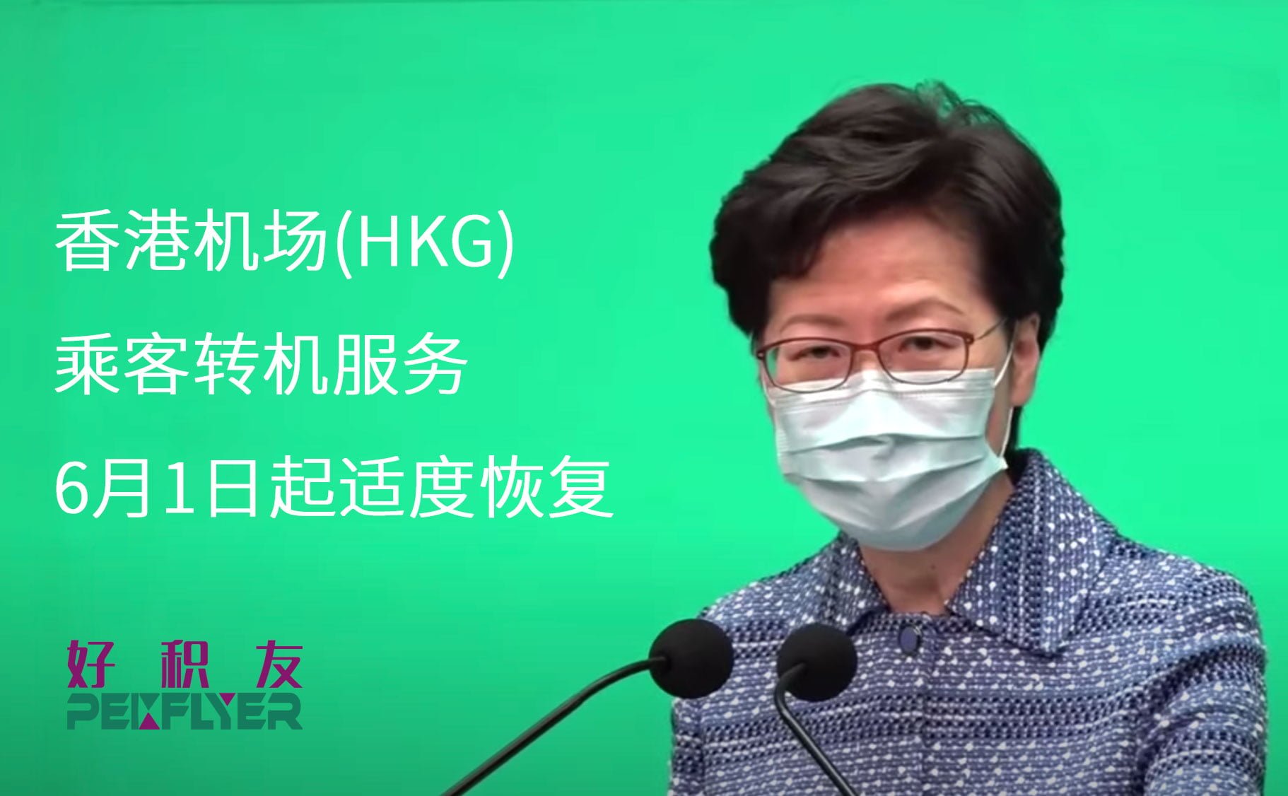 还在操心五个一政策何时结束？🇭🇰这样回国可以不受限制